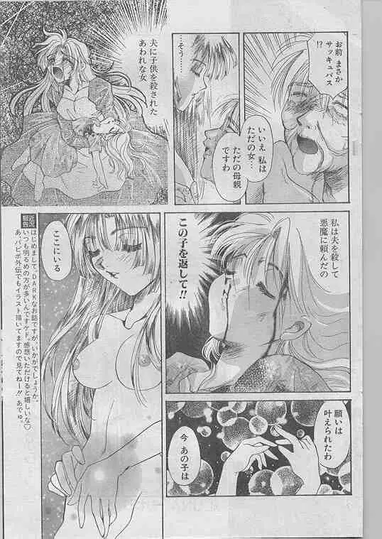 COMIC パピポ 1998年07月号 Page.132