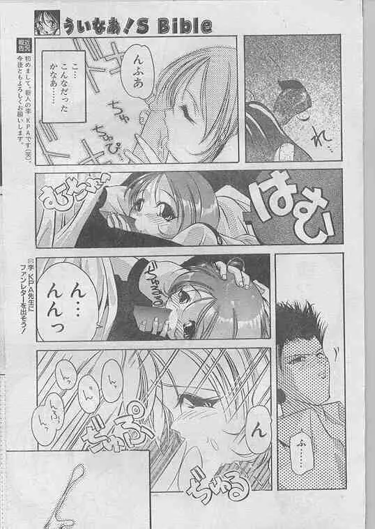 COMIC パピポ 1998年07月号 Page.174