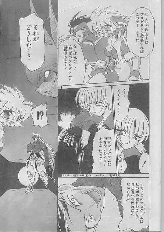 COMIC パピポ 1998年07月号 Page.32