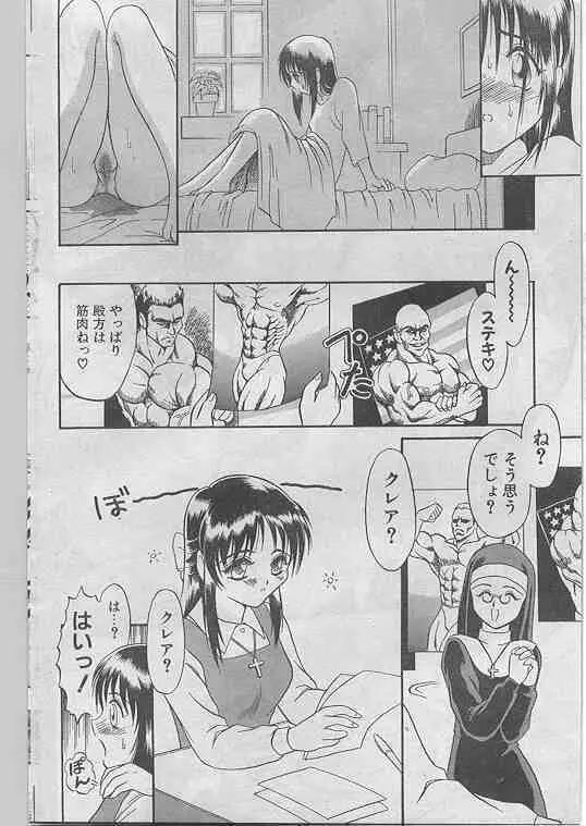 COMIC パピポ 1998年07月号 Page.93