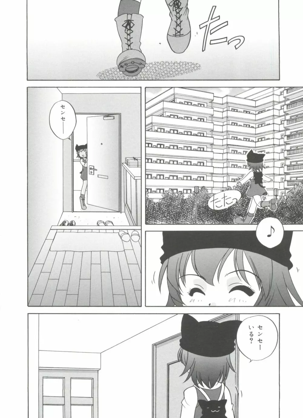 裸の人形 Page.128