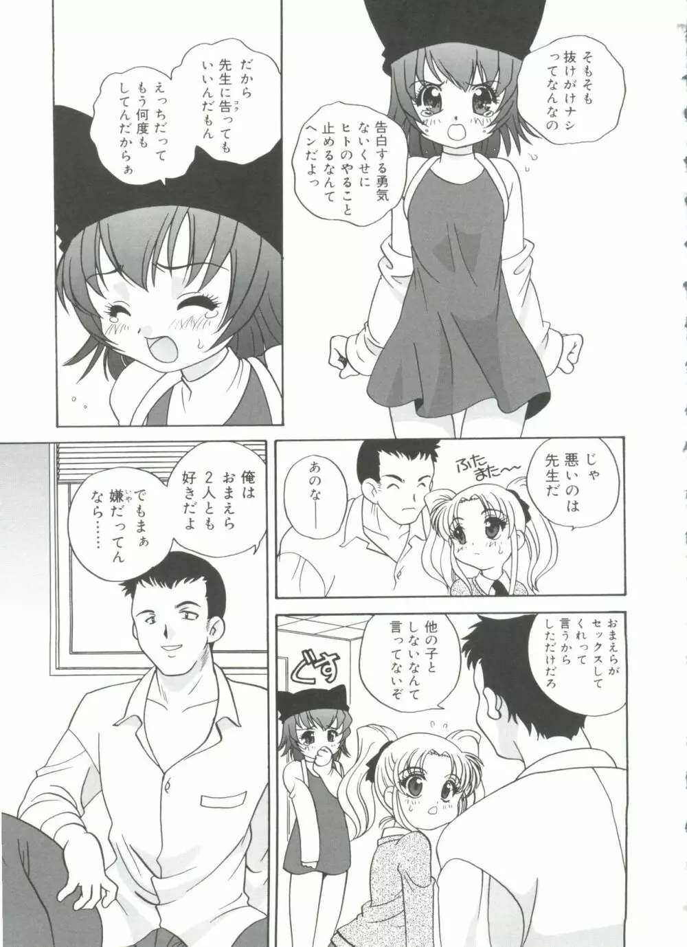 裸の人形 Page.133