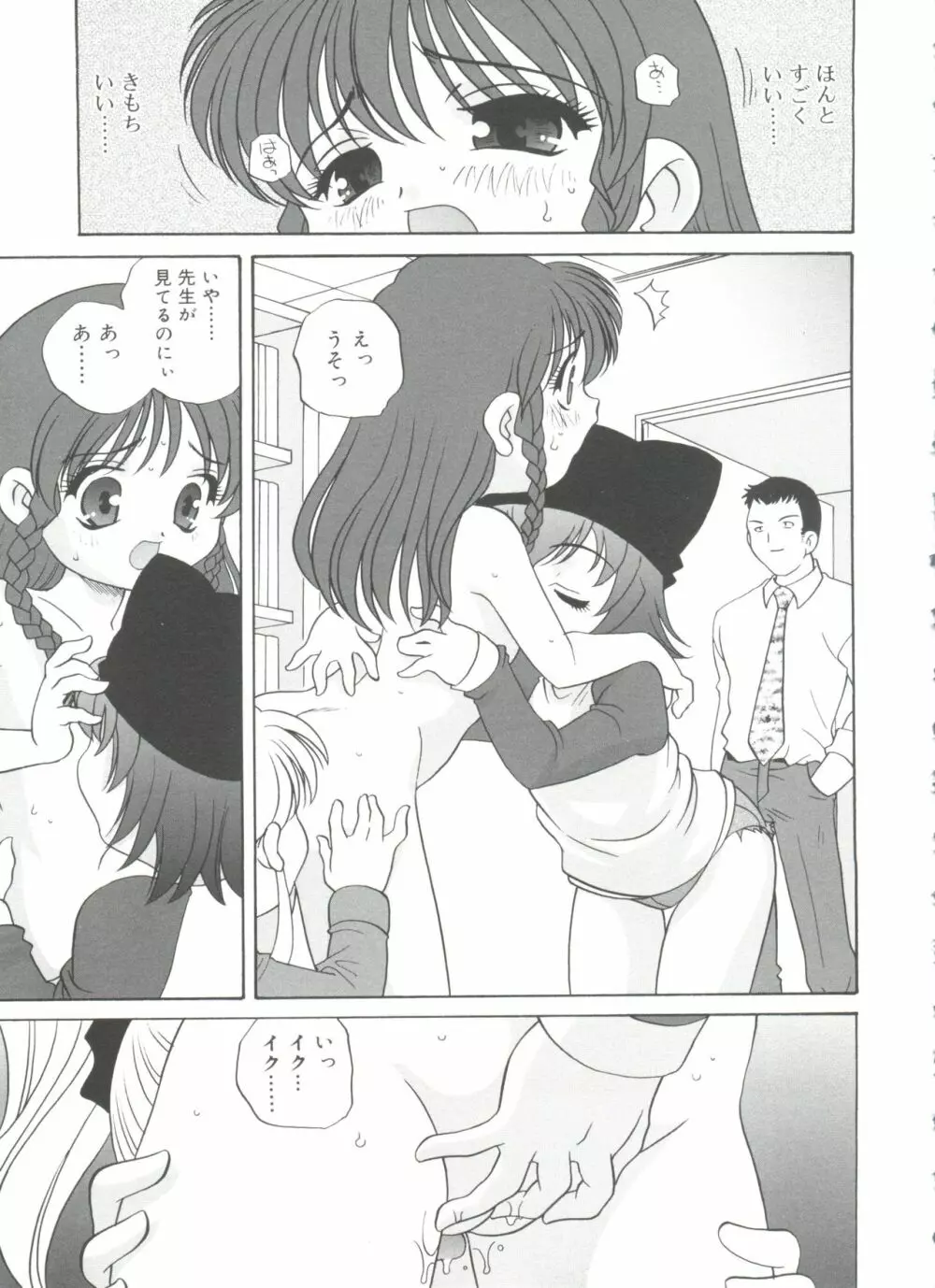 裸の人形 Page.155