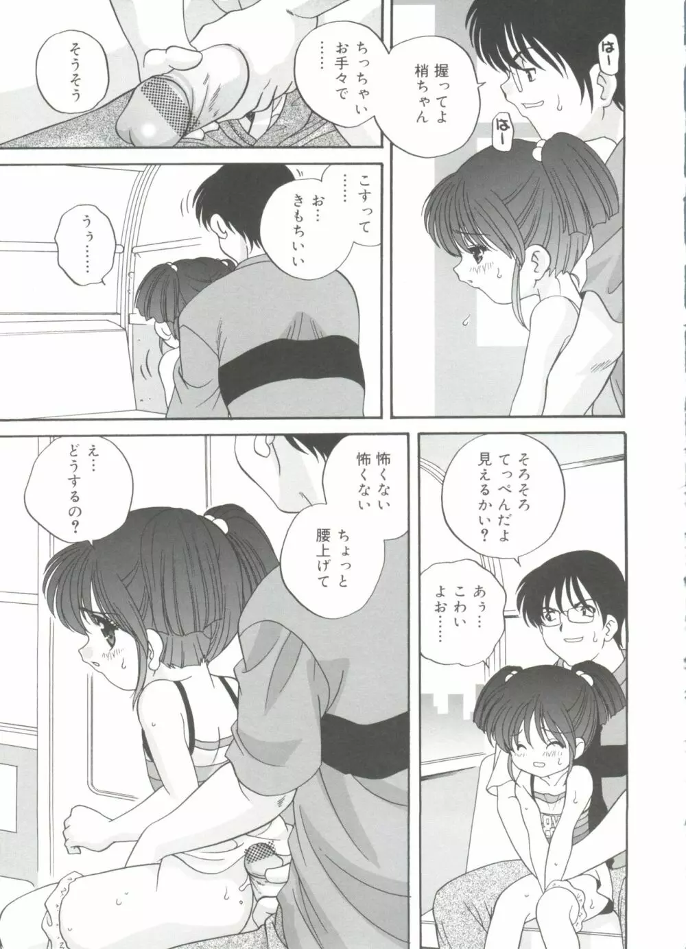 裸の人形 Page.173