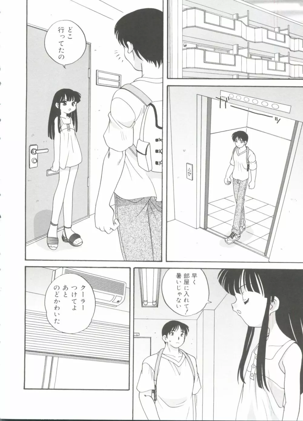 裸の人形 Page.180