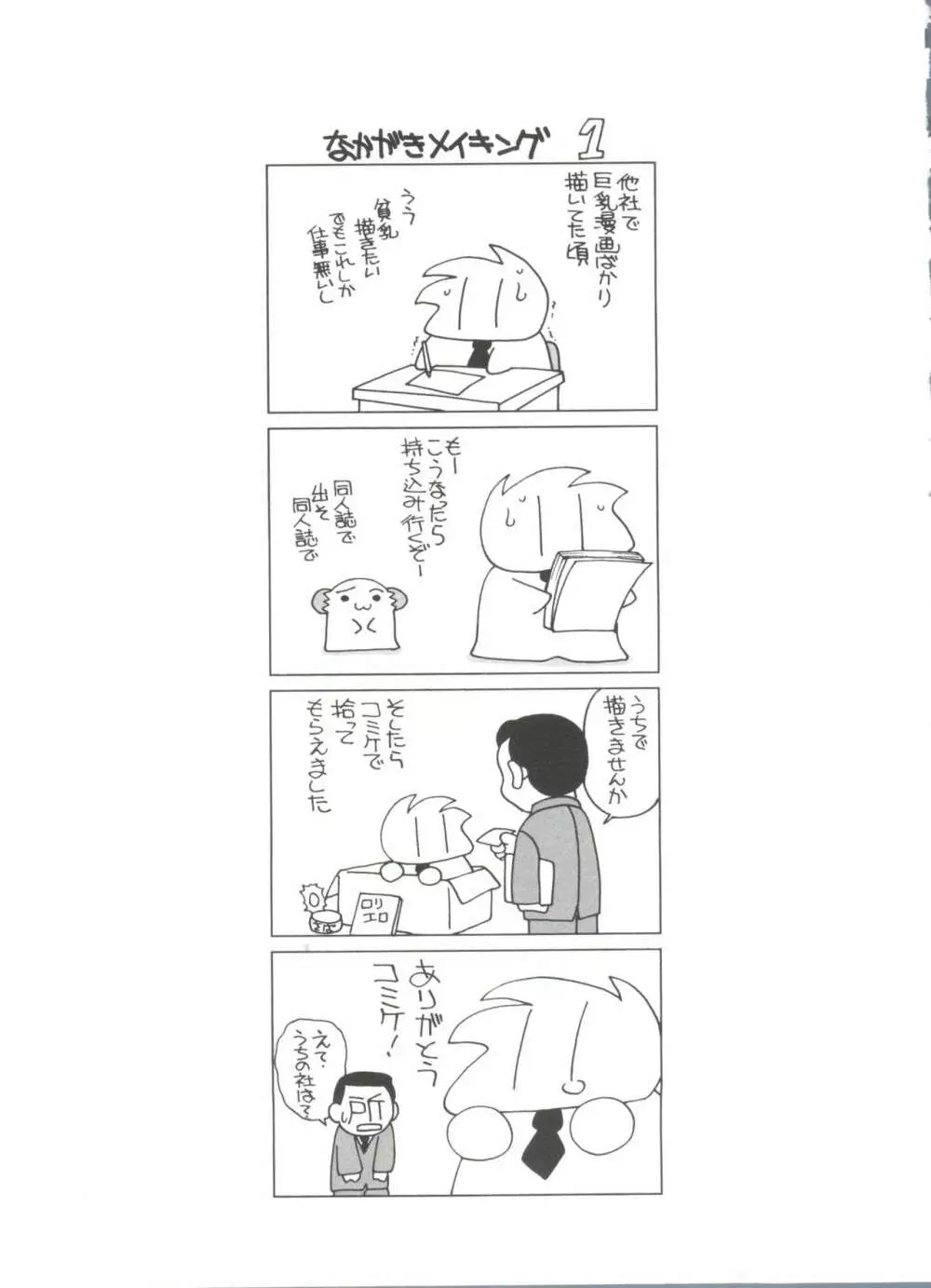 裸の人形 Page.63