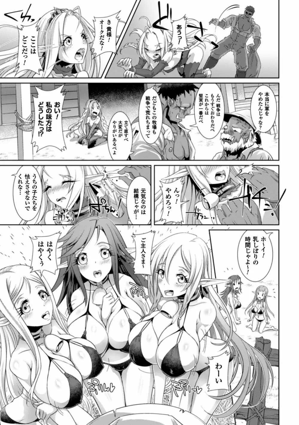 脆く儚きヒロイズム Page.128