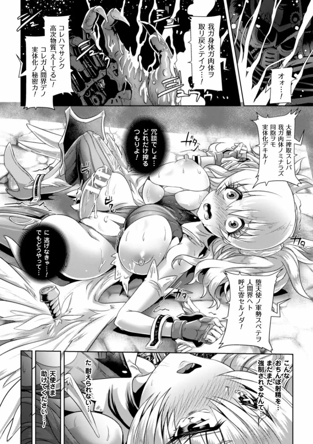 脆く儚きヒロイズム Page.155