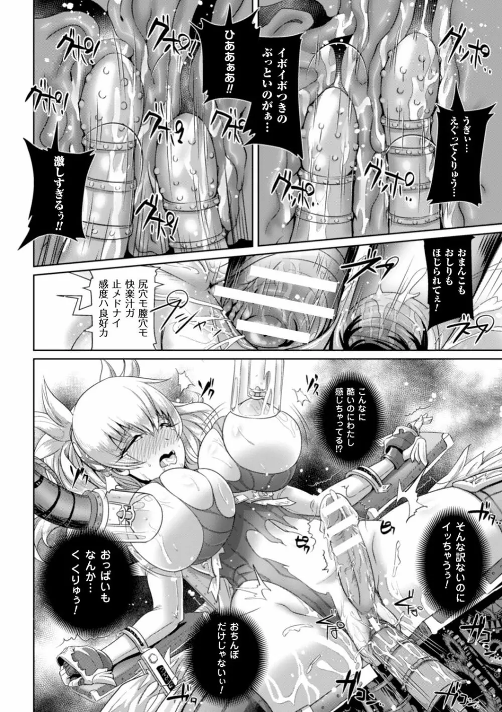 脆く儚きヒロイズム Page.157