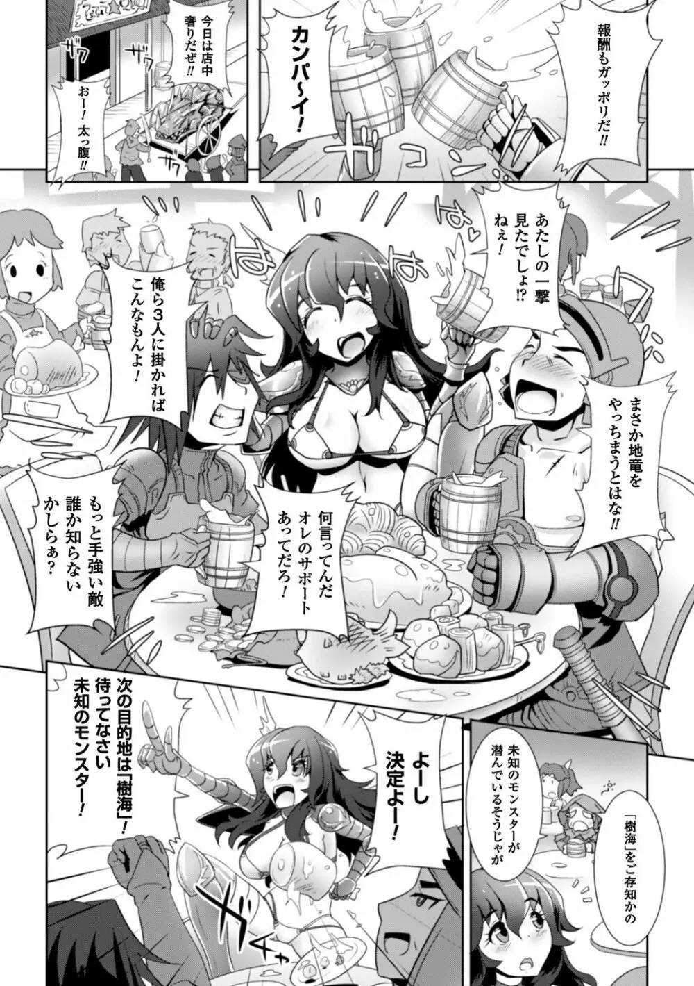 脆く儚きヒロイズム Page.167