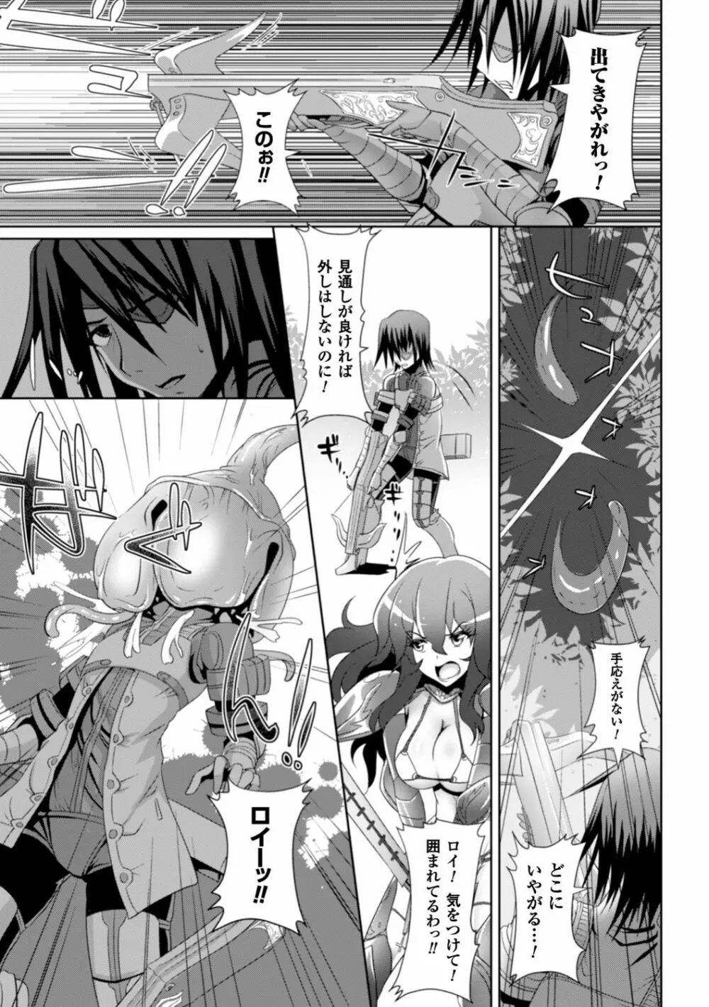 脆く儚きヒロイズム Page.170