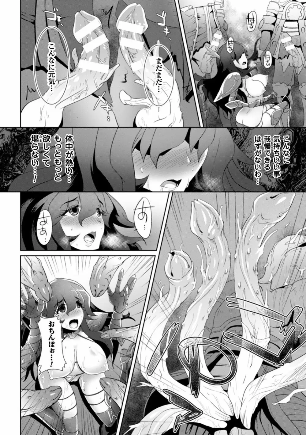 脆く儚きヒロイズム Page.181