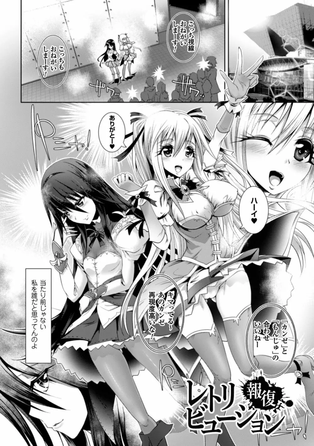 脆く儚きヒロイズム Page.24