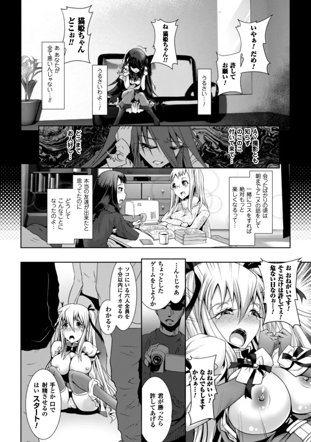 脆く儚きヒロイズム Page.35