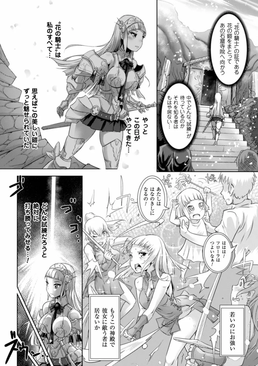 脆く儚きヒロイズム Page.5