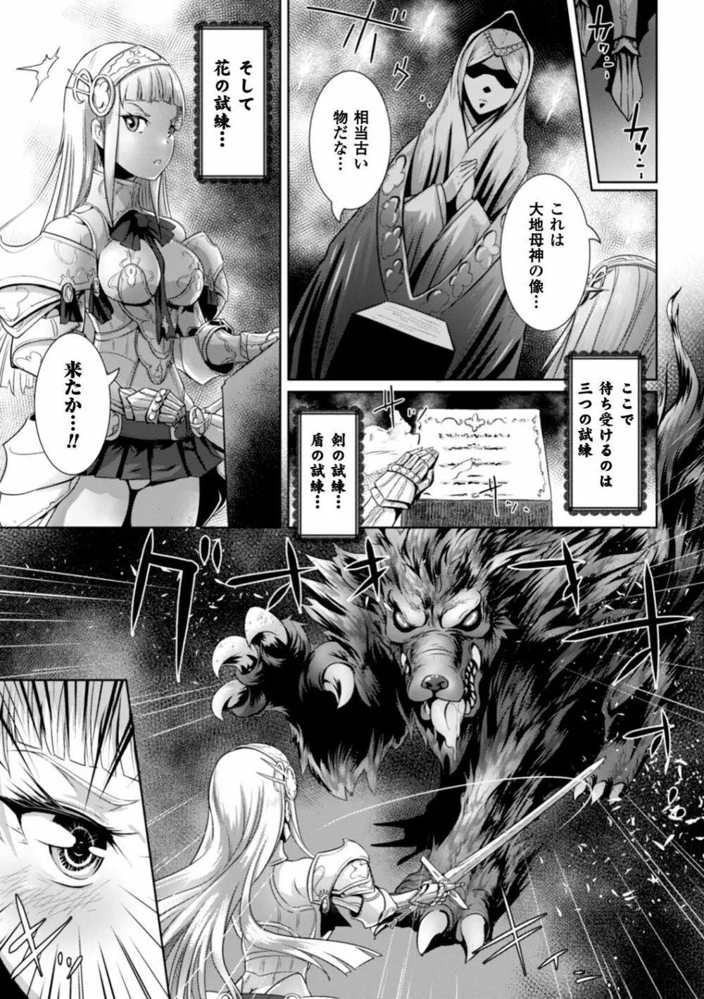 脆く儚きヒロイズム Page.6