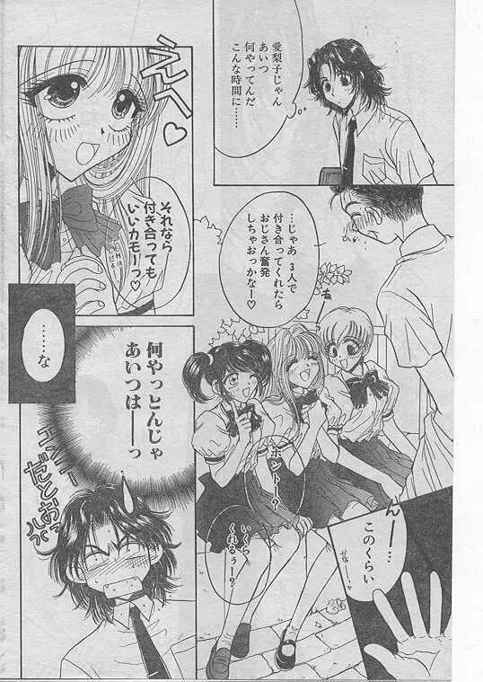 Comic Papipo 1999-04 Page.117