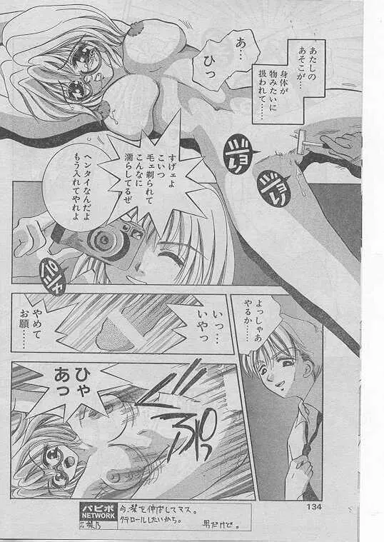 Comic Papipo 1999-04 Page.127