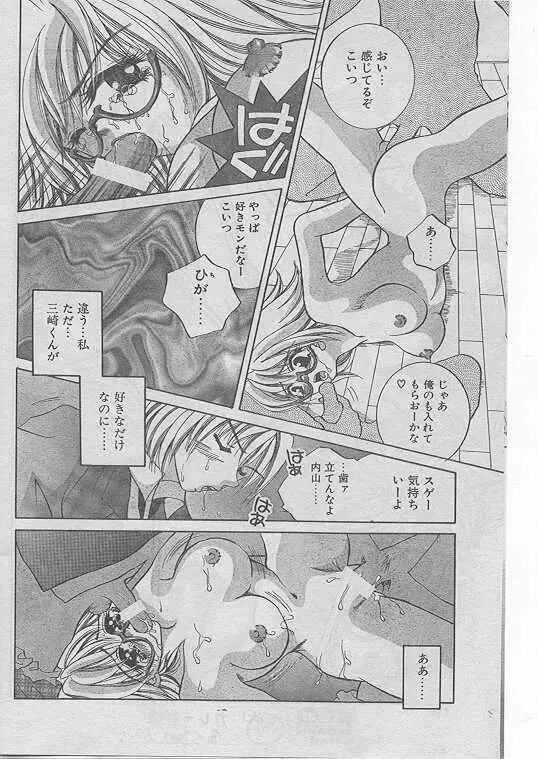 Comic Papipo 1999-04 Page.129