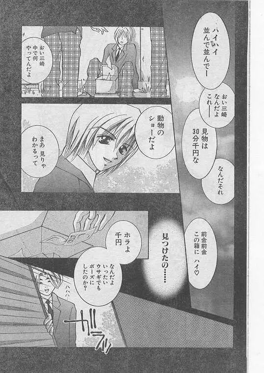 Comic Papipo 1999-04 Page.134