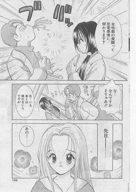 Comic Papipo 1999-04 Page.138