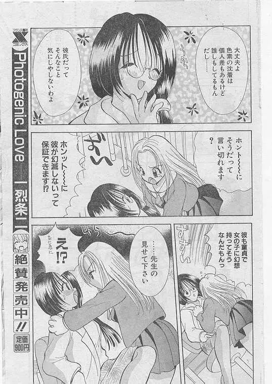 Comic Papipo 1999-04 Page.140