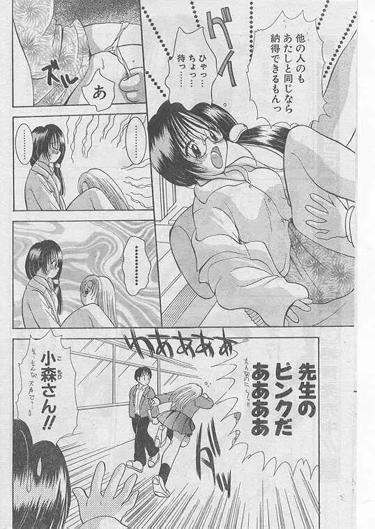 Comic Papipo 1999-04 Page.141