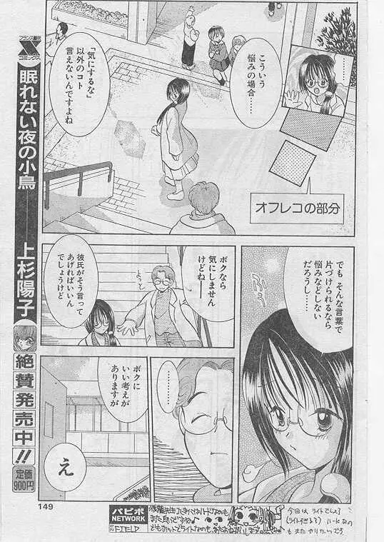 Comic Papipo 1999-04 Page.142