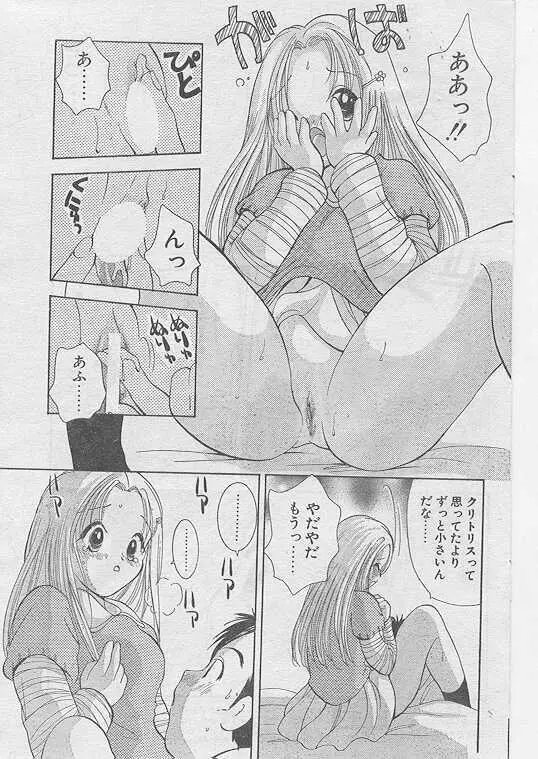 Comic Papipo 1999-04 Page.146