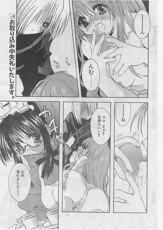 Comic Papipo 1999-04 Page.156