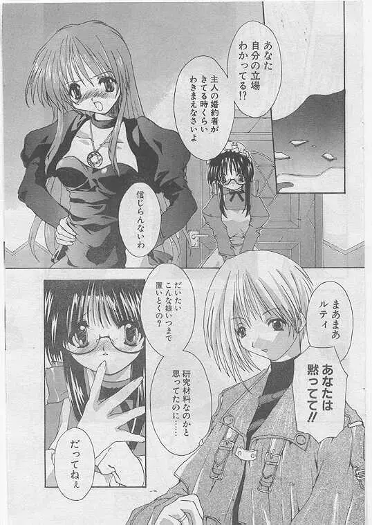 Comic Papipo 1999-04 Page.158