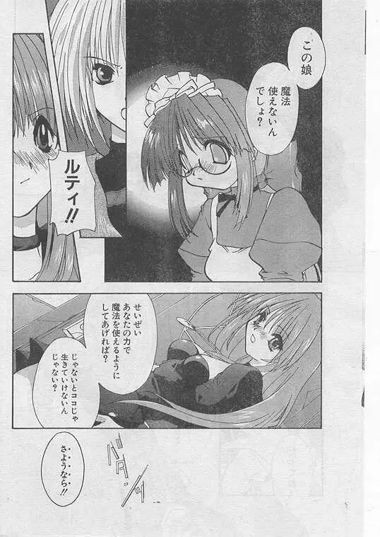 Comic Papipo 1999-04 Page.159