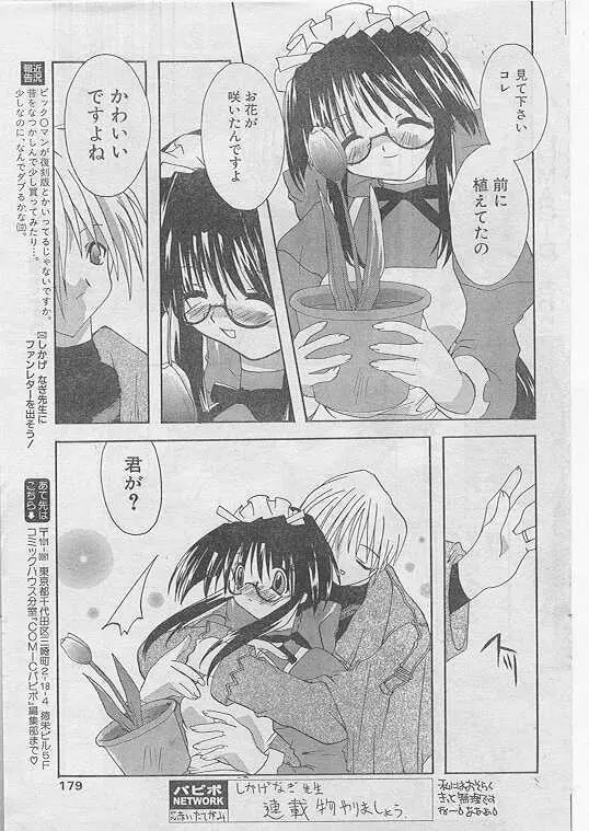 Comic Papipo 1999-04 Page.170