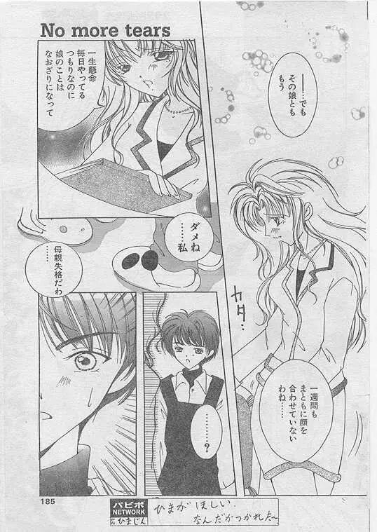Comic Papipo 1999-04 Page.176