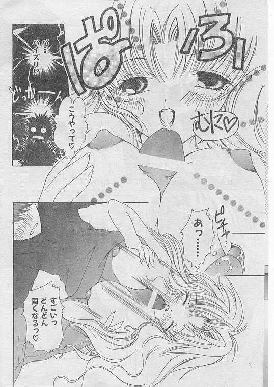 Comic Papipo 1999-04 Page.182