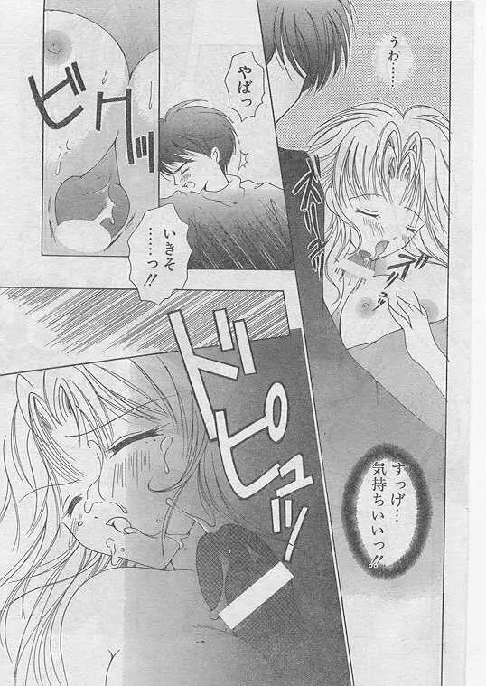 Comic Papipo 1999-04 Page.183