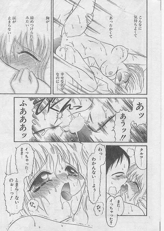 Comic Papipo 1999-04 Page.33