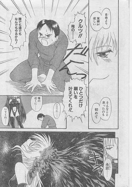 Comic Papipo 1999-04 Page.37