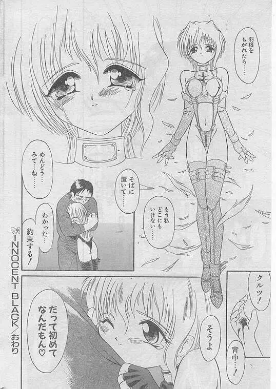 Comic Papipo 1999-04 Page.38
