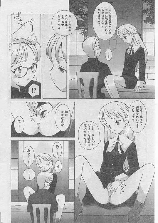 Comic Papipo 1999-04 Page.44