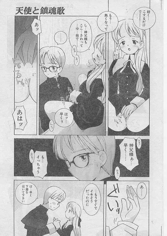 Comic Papipo 1999-04 Page.45