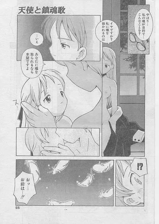 Comic Papipo 1999-04 Page.51