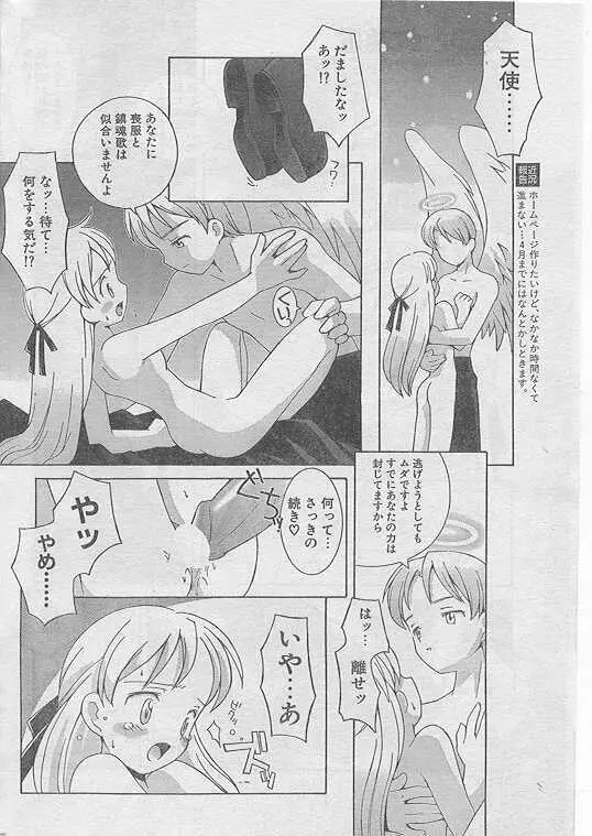 Comic Papipo 1999-04 Page.52