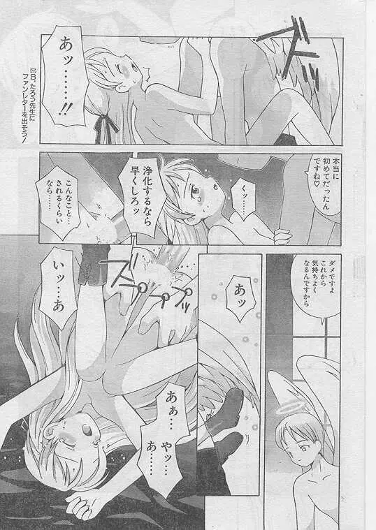 Comic Papipo 1999-04 Page.53