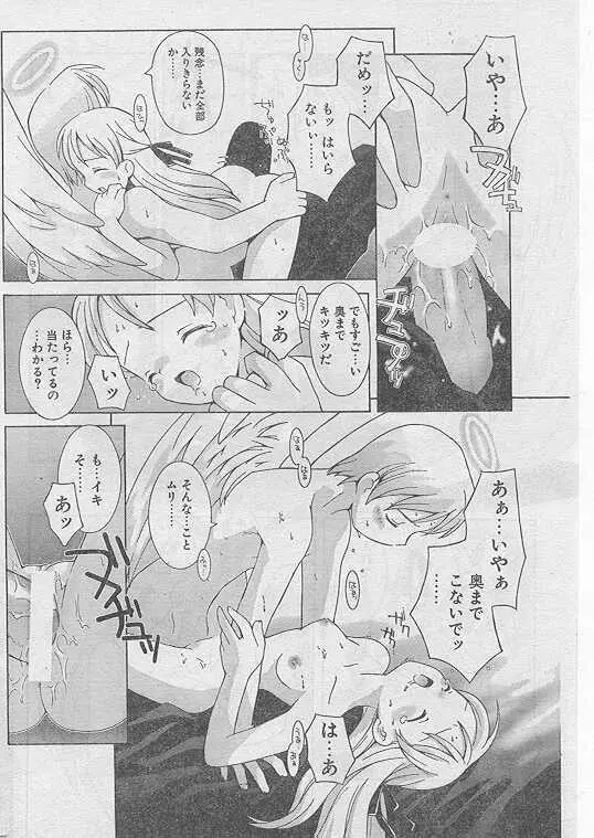 Comic Papipo 1999-04 Page.56