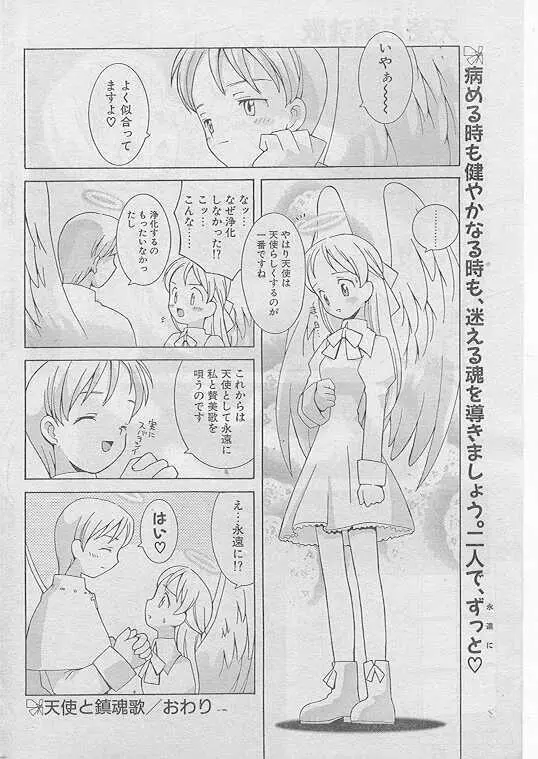 Comic Papipo 1999-04 Page.58