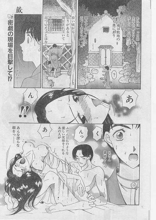 Comic Papipo 1999-04 Page.59