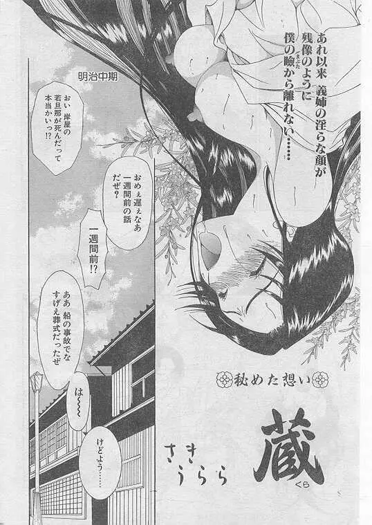 Comic Papipo 1999-04 Page.60