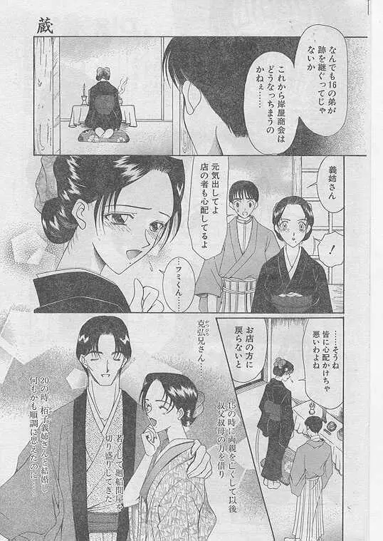 Comic Papipo 1999-04 Page.61