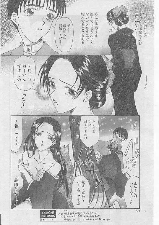 Comic Papipo 1999-04 Page.62